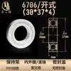 Rodamientos Completamente Cerámicos Duohui 6701 6708 6801 Alta Velocidad Material de Circonio Miniatura Impermeables y Resistentes al Desgaste Maquinaria