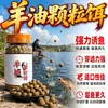 Cebo granular especial de grasa de oveja para jurel, adecuado para la pesca en exteriores, no necesita cebar la zona, ideal para la pesca de jurel y anguila espinosa en aguas salvajes