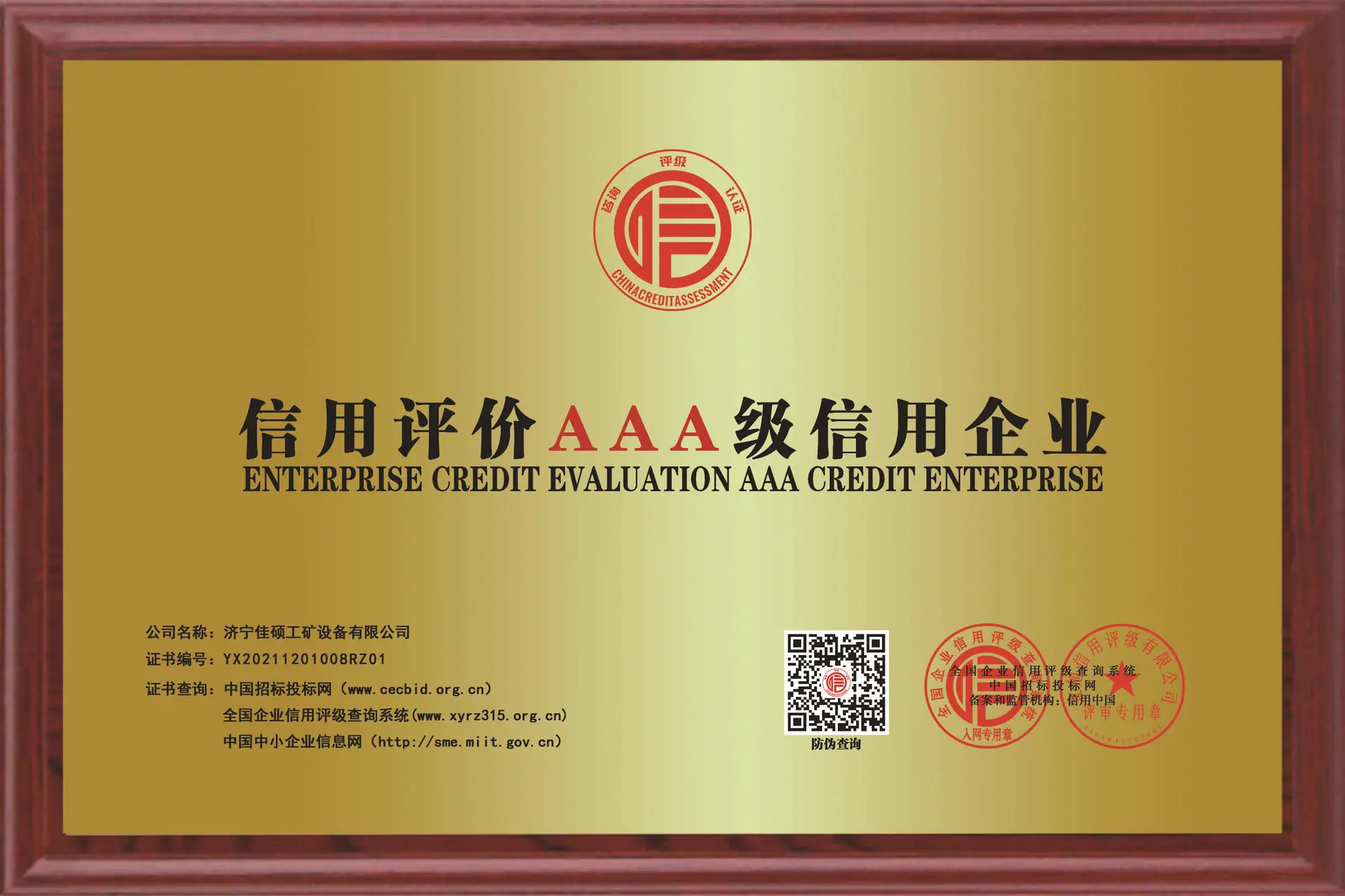 微信图片_20211202113654
