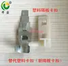 Soporte de Estante de Alta Densidad para Estantería Móvil Archivador de Lámina Metálica a Presión Accesorios para Gabinete de Archivos Clip de Acero para Estante de Gabinete con Forma de U Irregular