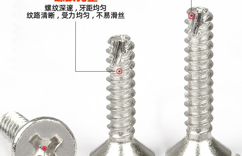 304不锈钢十字沉头割尾自攻螺丝_03_10.jpg