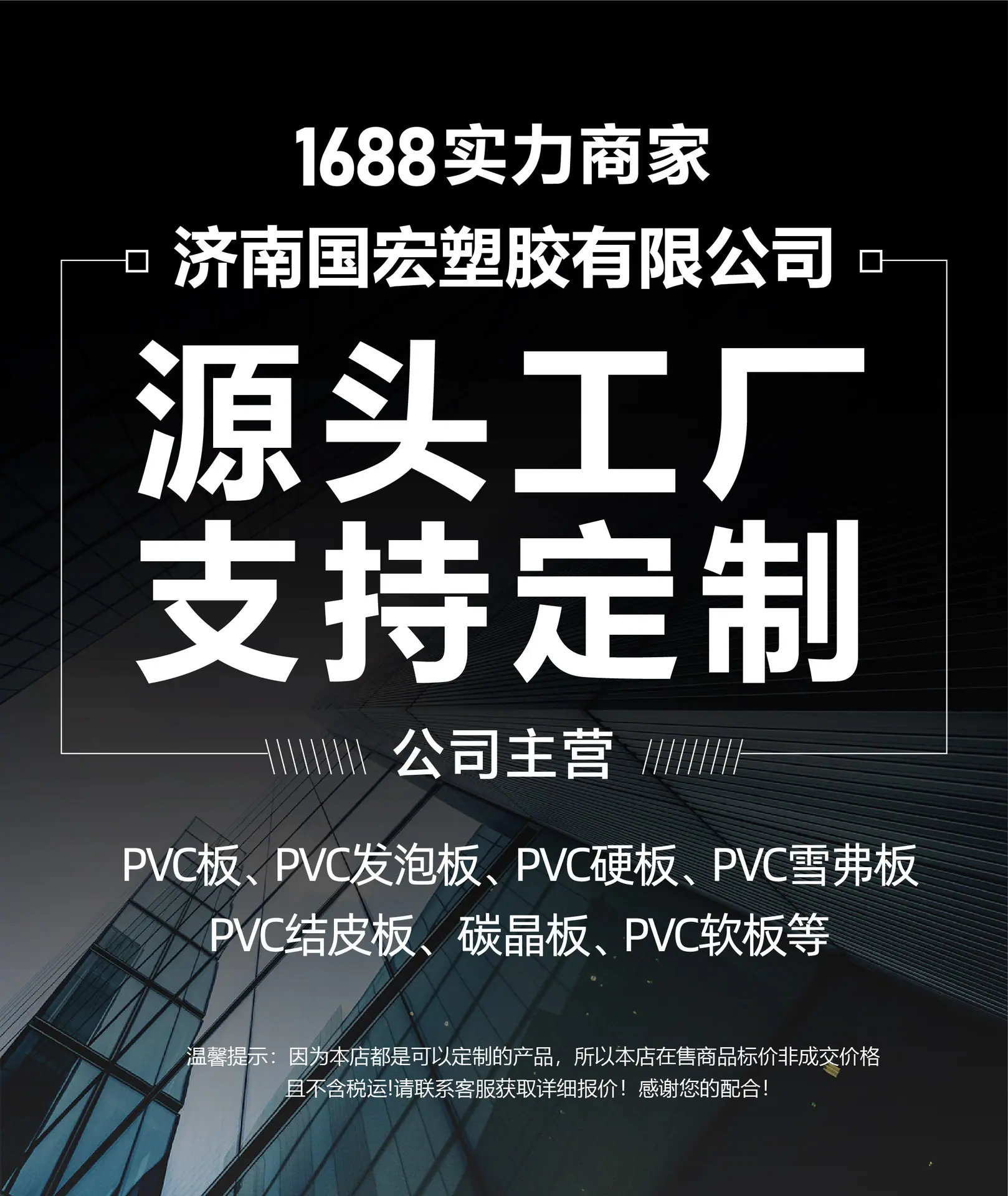 PVC硬板详情页 (1).jpg