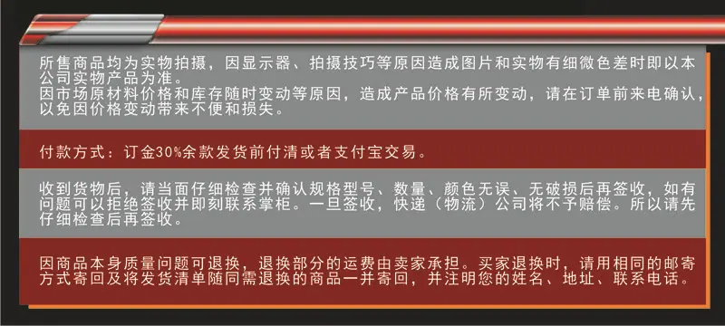注意事项