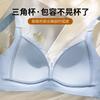 Ropa interior sexy de copa triangular de estilo francés para mujer, sin aros de acero, fina, de pecho grande, con encaje pequeño, con nuevo estilo de peinado.