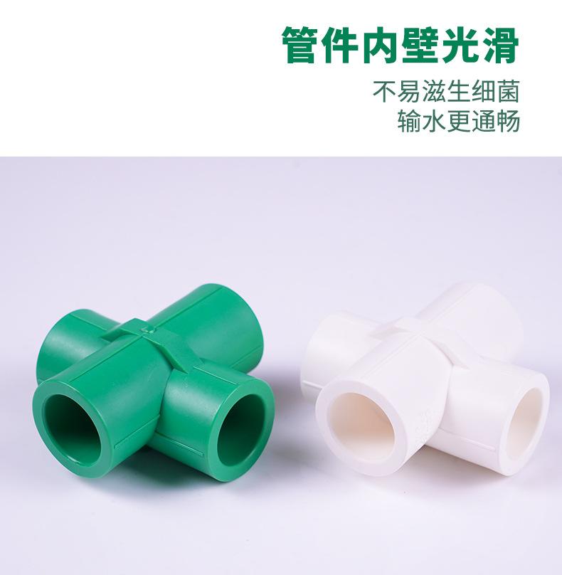 PPR绿+白管件详情页17_02