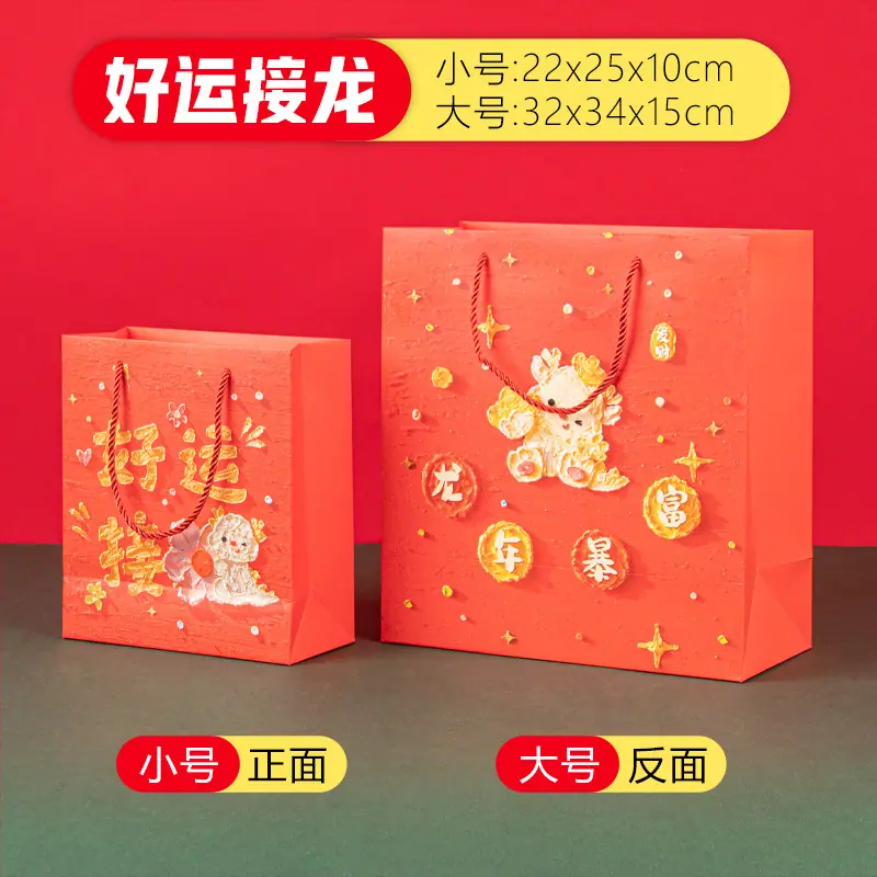 好运接龙.jpg