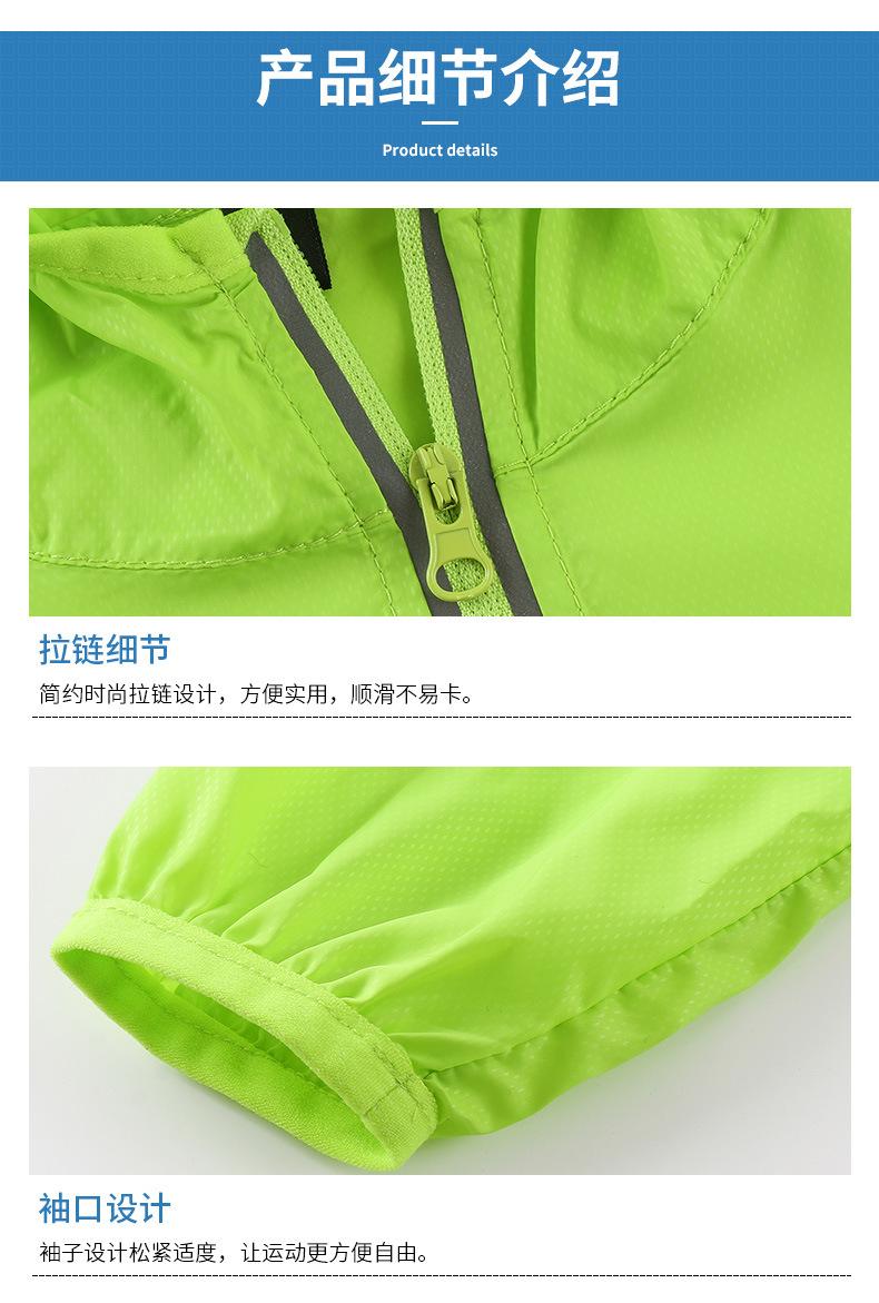 三门县途者户外用品有限公司---防晒衣模板-恢复的_12