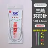 Agujas Circulares de Punto de la Marca Sanyan para Mangas, Agujas para Suéter, Agujas Circulares para Bufanda y Gorro de Tejido Hecho a Mano DIY