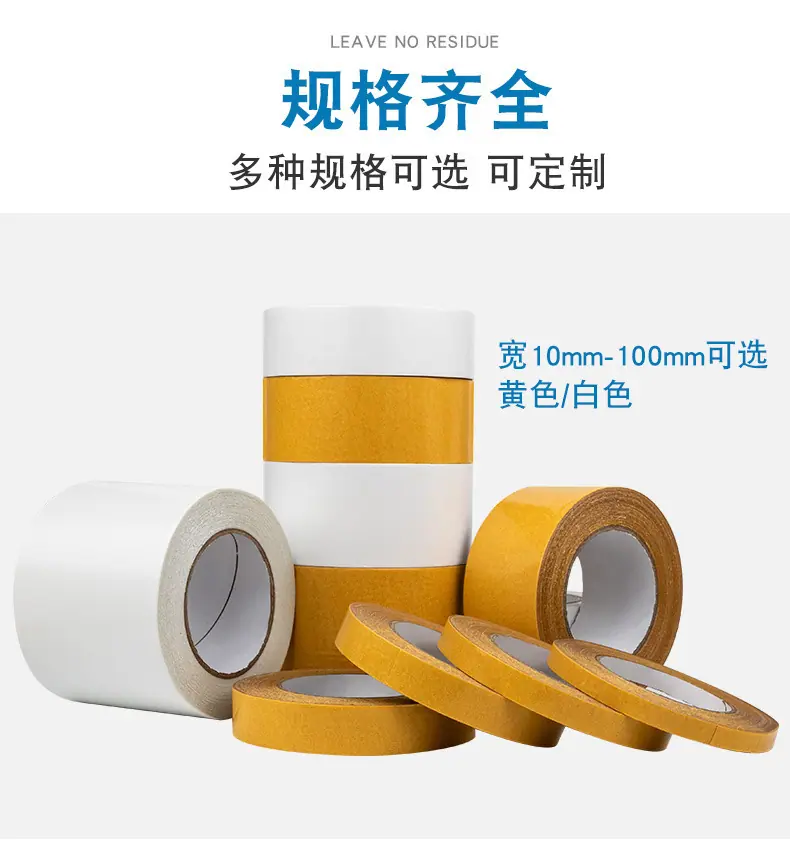 网格双面胶详情图_10.jpg