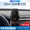 Adecuado para 14-20 Kia Sorento Soporte Especial para Teléfono Móvil Carga Inalámbrica Especial Soporte para Teléfono Móvil de Coche para Navegación