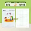 Caderno do Aluno Autêntico da Cidade de Wenzhou "Apito da Linguagem das Flores" com Papel Grosso, Quadrados para Escrever, Inglês, Matemática e Pinyin