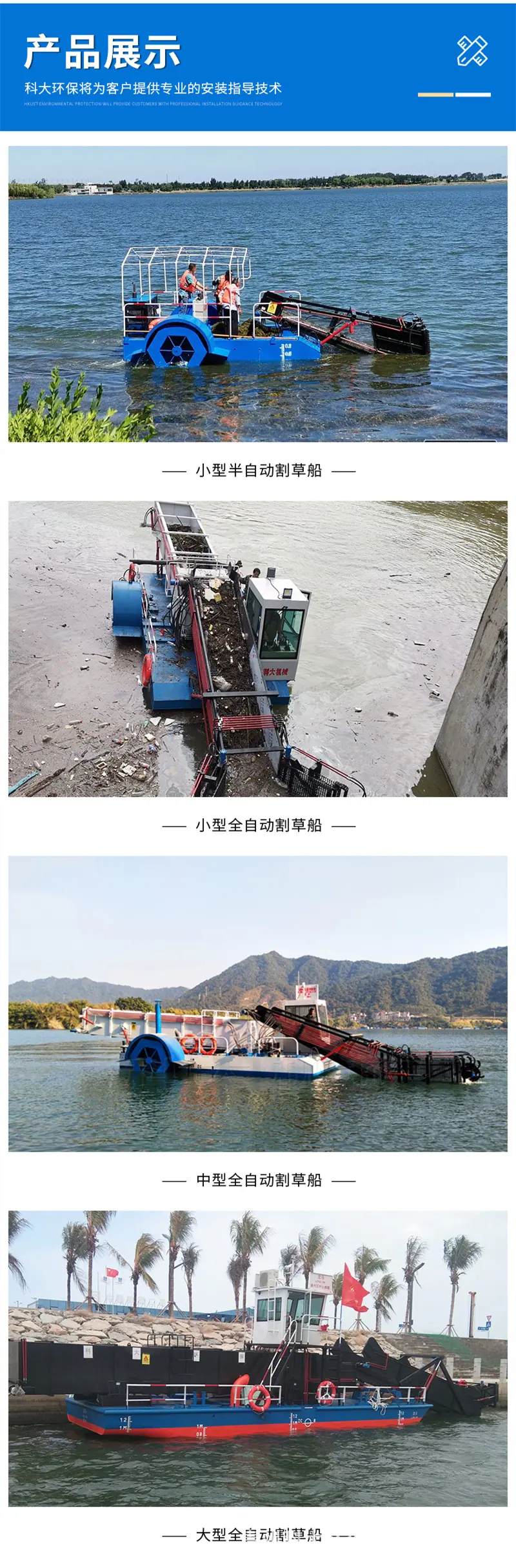 割草船_副本7.jpg