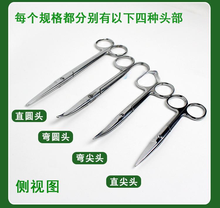 浦伦牌外科手术剪 直尖弯尖不锈钢手术剪刀护士剪