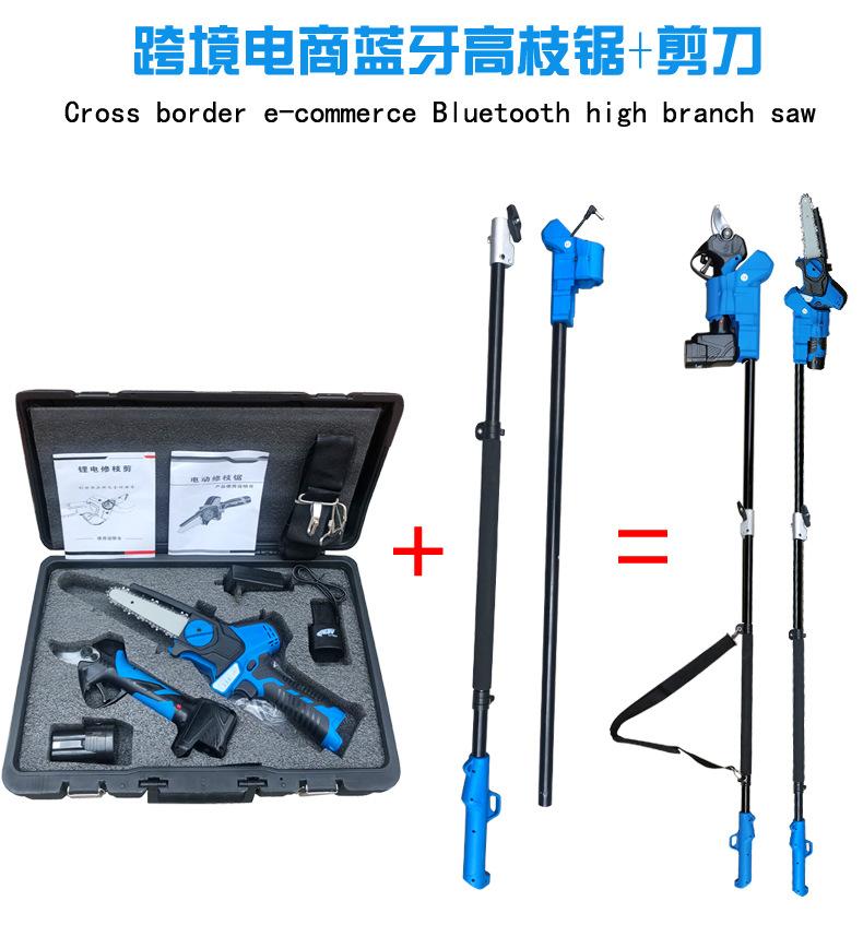 蓝牙款高枝锯_02