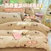 Juego de Cama de Cuatro Piezas de Terciopelo de Leche para Otoño e Invierno Funda de Edredón Gruesa y Cálida Sábana Funda de Almohada Sábana Ajustada Franela Dormitorio de Estudiantes Juego de Tres Piezas