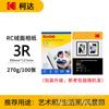 Papel Fotográfico Kodak Velvet Seleccionado Cuidadosamente Papel Fotográfico Rc Impermeable 270g A4 Impresión de Inyección de Tinta Papel Mate