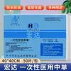 Hongda Medical Pañal Desechable Estéril Campos Quirúrgicos Ginecología Examen Médico Salón de Belleza No Tejido Impermeable Cuidado