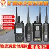 Walkie-Talkie Antiexplosión para Minas, Tamaño Compacto Ktw398 Walkie-Talkie Minero Intrínsecamente Seguro, Walkie-Talkie Inalámbrico Portátil