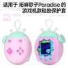Adequado para capa protetora de Tamagotchi, modelo de console de jogo de animal de estimação eletrônico Happy Garden, capa protetora Paradise atacado