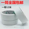 Cinta de doble cara directa de fábrica Cinta de doble cara termofusible blanca cinta de doble cara hecha a mano cinta para papelería de oficina cinta de doble cara para bricolaje al por mayor