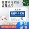 Parche de Glucosamina y Condroitina para Articulaciones de Hombro, Cuello, Cintura, Pierna y Rodilla, Parche de Hierbas para Uso en Casa, Parche Universal de Moxibustión para Todo el Cuerpo