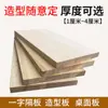Piezas de Tablero de Madera Maciza Personalizadas Madera Cruda Tablero de Madera de Pino Capas de Armario Divisor de Una Palabra Estante de Tablero Estante Pieza Completa