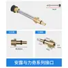 Pistola de Agua de Alta Presión de Cobre Puro Olla de Espuma Adaptador Pa Serie K Karcher/Boshi Yili Accesorios para Lavadora de Coches Rosca de Conexión Rápida