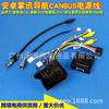 Para Citroen C4L Peugeot 308 cable de alimentación caja de protocolo RZC con antena cable USB de coche original cable de alimentación de 16p