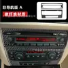 Adequado para BMW Série 3 e90 modificação interna E 92 320I console central painel de ar condicionado cd decoração em fibra de carbono adesivo