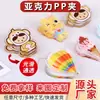 Chaveiros de acrílico personalizados, mercadorias de anime bidimensionais, pingentes de desenho animado, presentes personalizados, lembrancinhas DIY