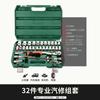 Armored Eagle Socket Wrench suit Combination Ratchet Wrench Auto Repair Tool suit Multi-function Repair Tool Box