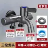 Válvula angular distribuidora de agua de acero inoxidable de una entrada y cuatro salidas para lavadora, válvula triangular de cuatro vías, válvula de agua de tres vías para uso doméstico