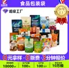Bolsas personalizadas para envasado de alimentos, bolsas de papel de aluminio selladas por ocho lados, bolsas de vacío autosoportantes autosellables, bolsas tipo caja ciega en rollo para máquina de envasado automático