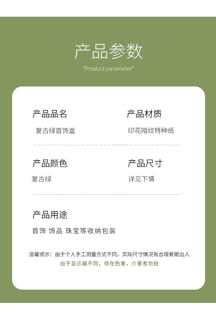 复古绿首饰盒_03.jpg