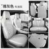 Funda de asiento especial 2023 para BYD seagull Cojín de asiento para las Cuatro Estaciones Cojín para coche hecho uno a uno Asiento todo incluido