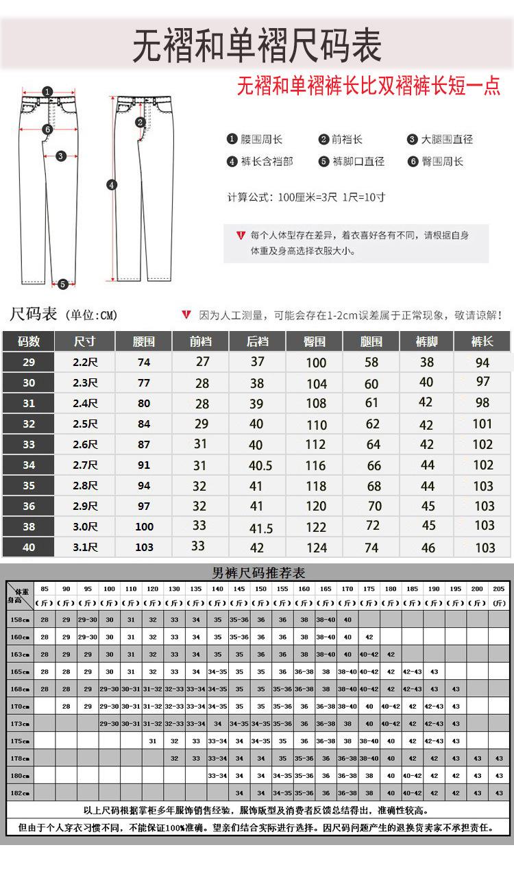 无单尺码表1.jpg