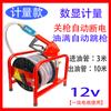 Bomba de óleo elétrica diesel 12V24V220 volts bomba autoescorvante pistola de combustível de alta potência dispensador de combustível de medição de combustível