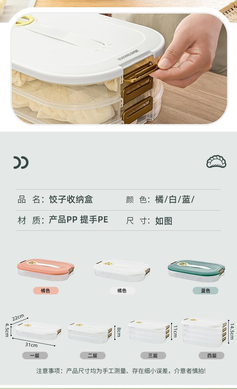 饺子盒_14.jpg