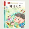 Atacado alunos do ensino fundamental grande série de leitura extracurricular chinesa rabanete costas fonético livros genuínos