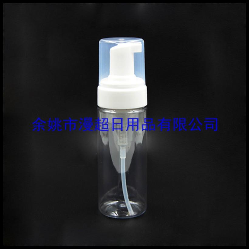 起泡瓶150ml 毫升 diy摩丝瓶 打泡瓶 泡沫瓶 分装