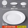 Plato Plano Redondo Blanco de Melamina, Plato Comercial para Comida Rápida, Plato para Bol de Arroz, Plato para Salteado, Plato de Plástico para Buffet