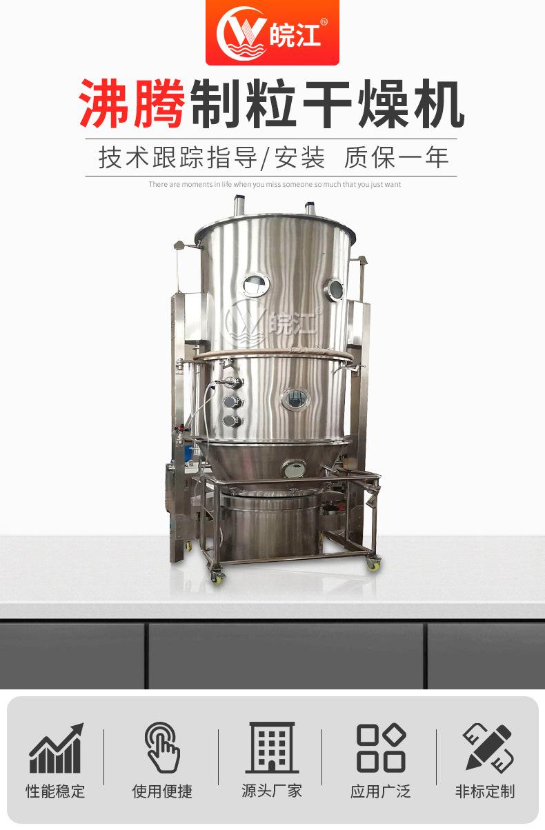 沸腾制粒完结_01.jpg