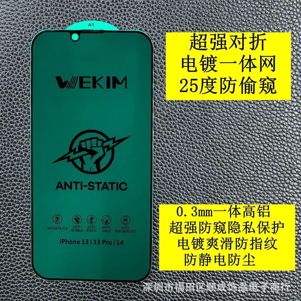 超强对折防偷窥1