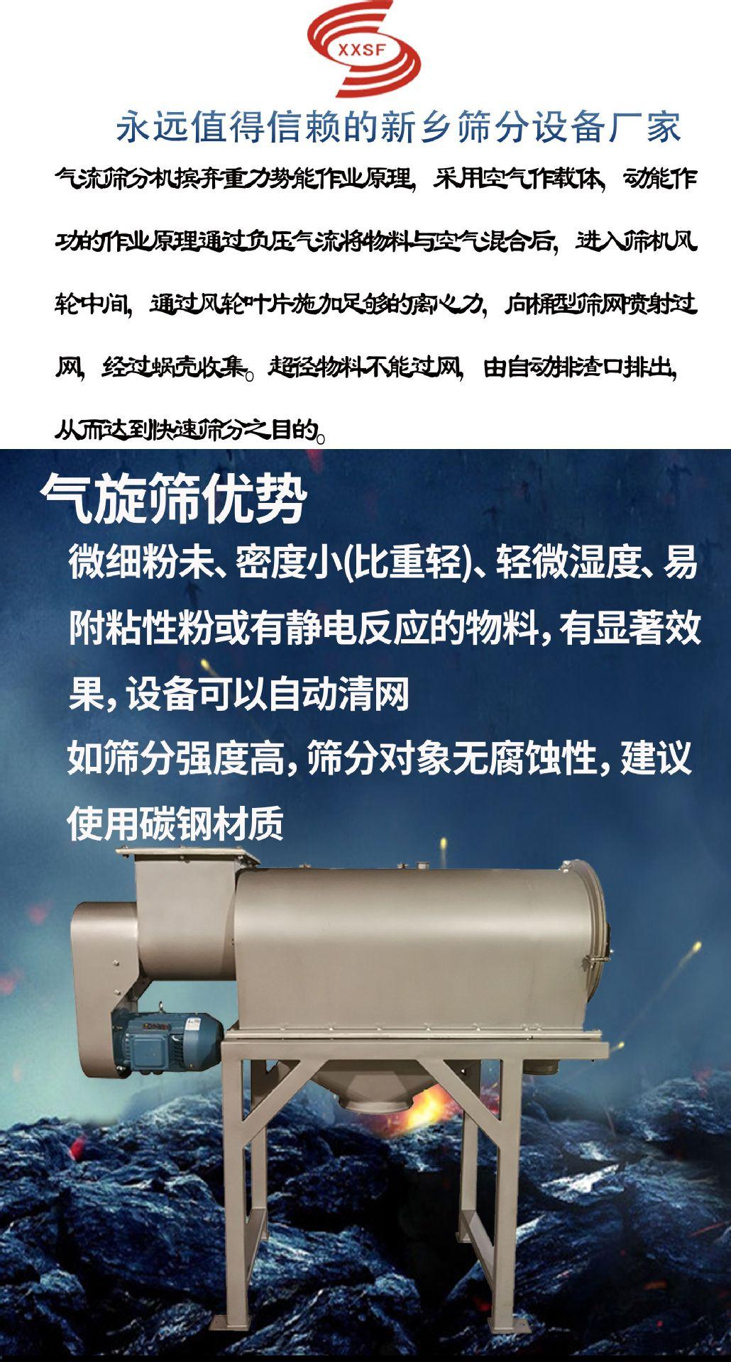气旋筛1_02