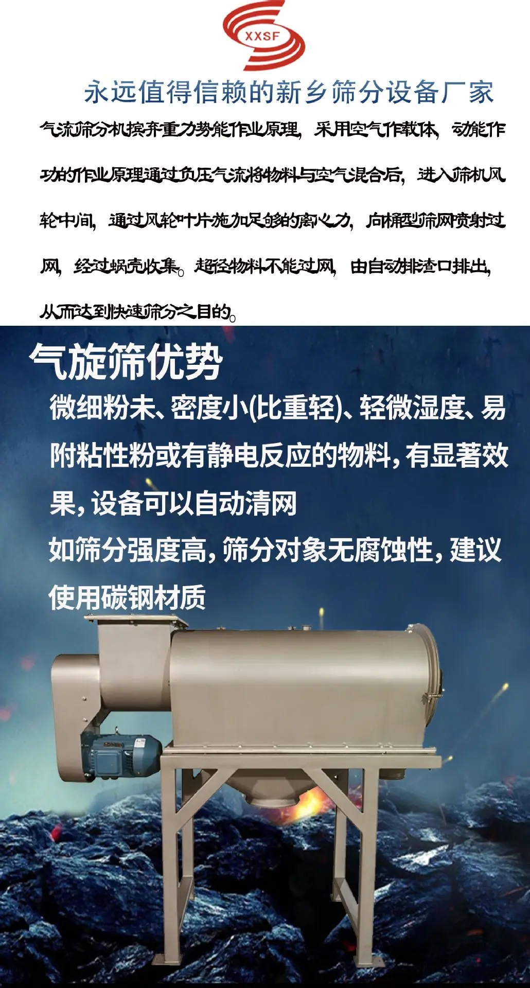 气旋筛1_02