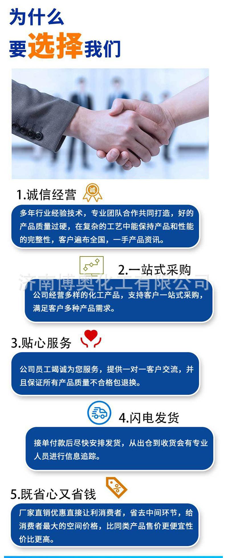 十八烷基三甲基氯化铵详情页_04.jpg