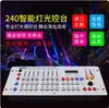 Consola DMX512 240 consola lámpara de cabeza móvil haz lámpara lámpara controlador de lámpara atenuador consola de iluminación de escenario