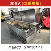 Horno Dedicado para Cordero Asado Entero Horno para Asar Cordero en Casa Bastidor para Cordero Asado Máquina para Asar Cordero Horno para Cordero Asado Entero Totalmente Automático Comercial Otro