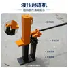 Fabricante FBYQ-20T de levantador hidráulico de trilhos para mineração fornece levantador de trilhos ferroviários de 30T