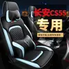 Cly es Adecuado para Funda de Asiento Especial para Coche Changan Cs55, Funda de Cojín de Asiento, Cojín Deportivo de Cuero a la Moda Personalizado para las Cuatro Estaciones